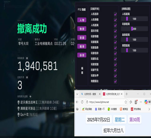 三角洲mb辅助透视自瞄效果